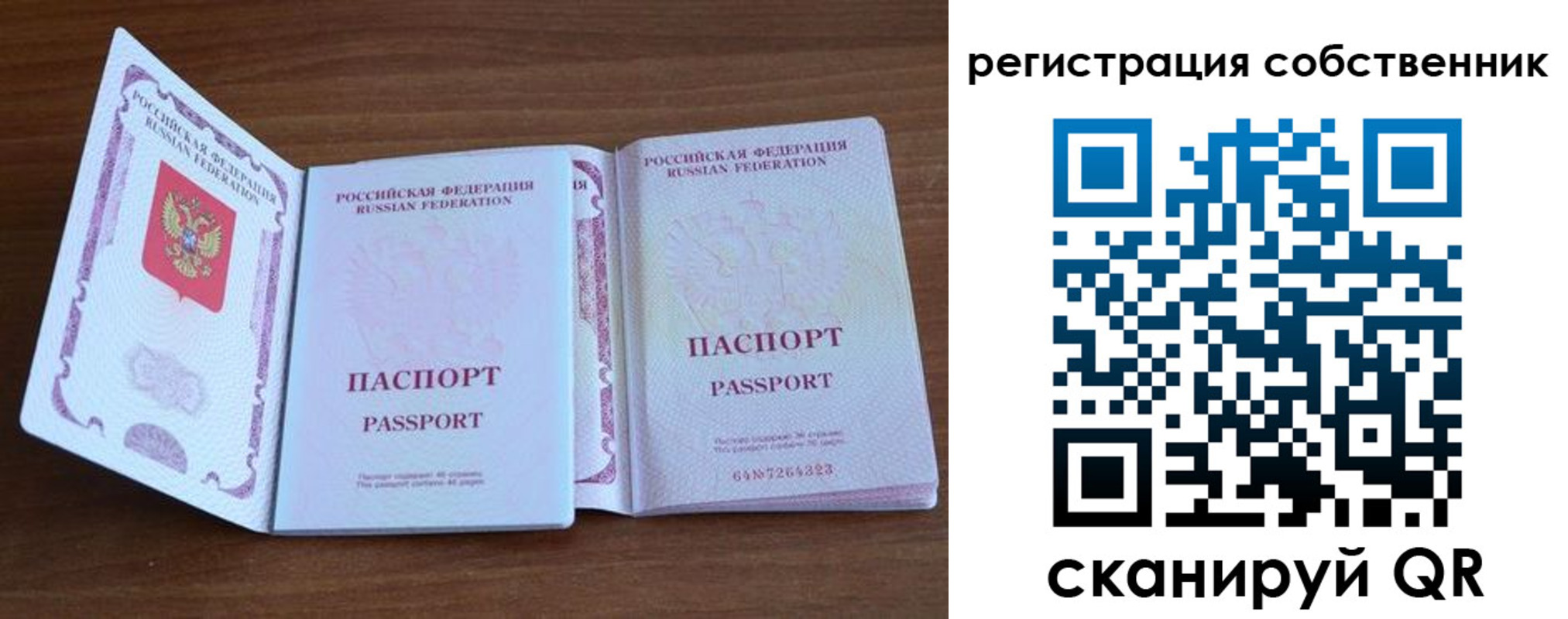 где прописаться в Меленках