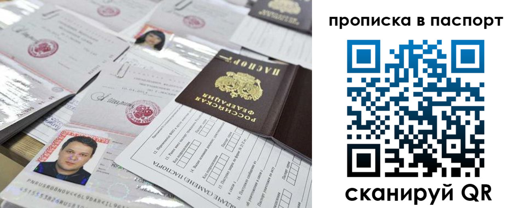 прописка 2025 в Меленках
