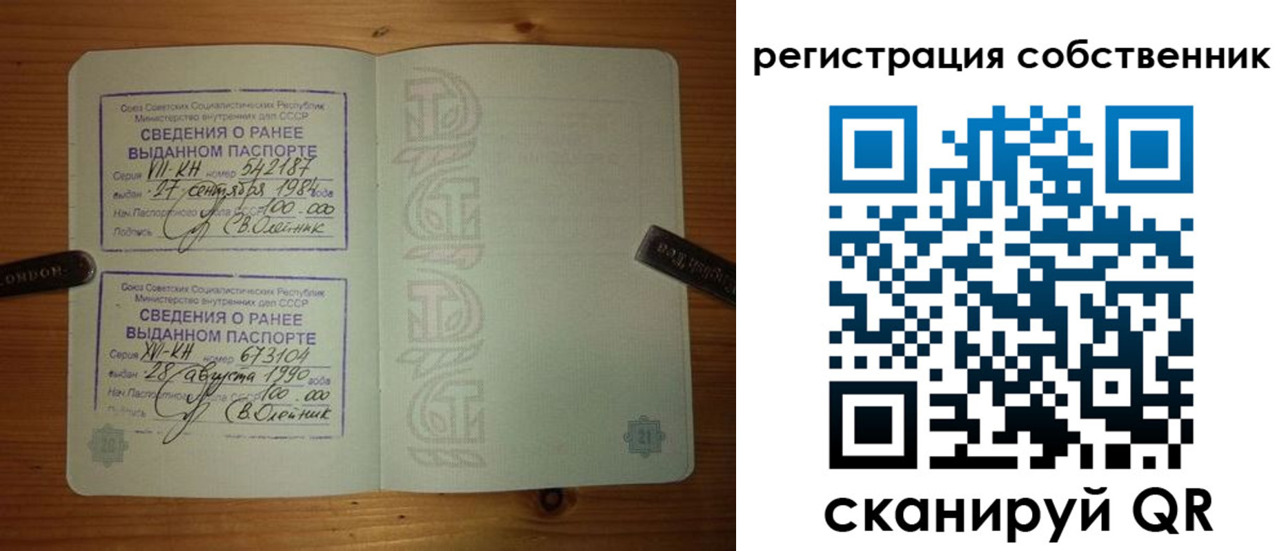 прописка законно в Меленках