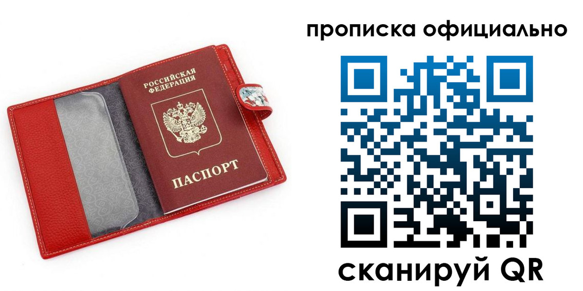 временная регистрация гарантия в Меленках
