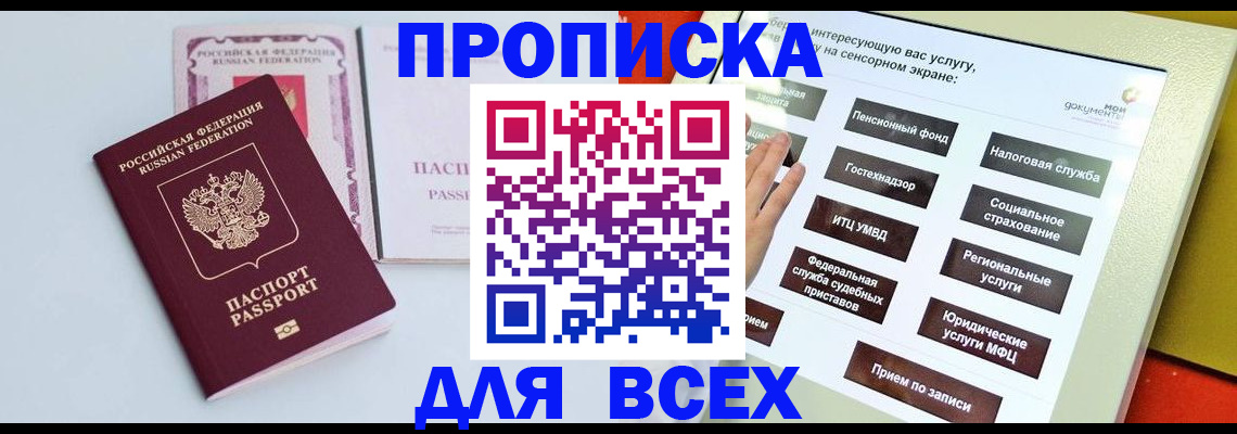 где прописаться в Меленках