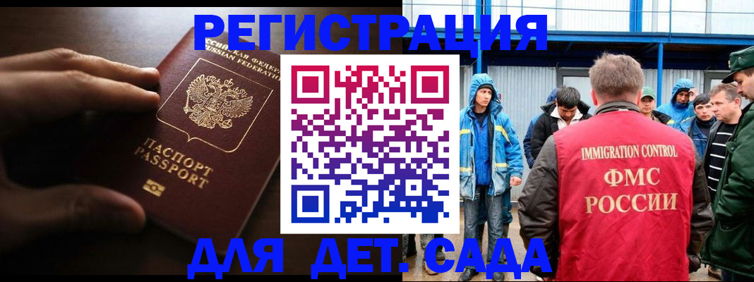 регистрация для школы в Меленках