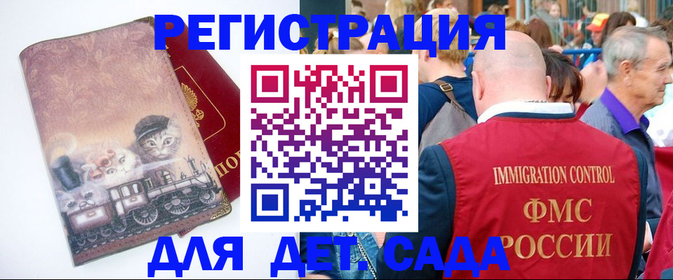 временная регистрация купить в Меленках