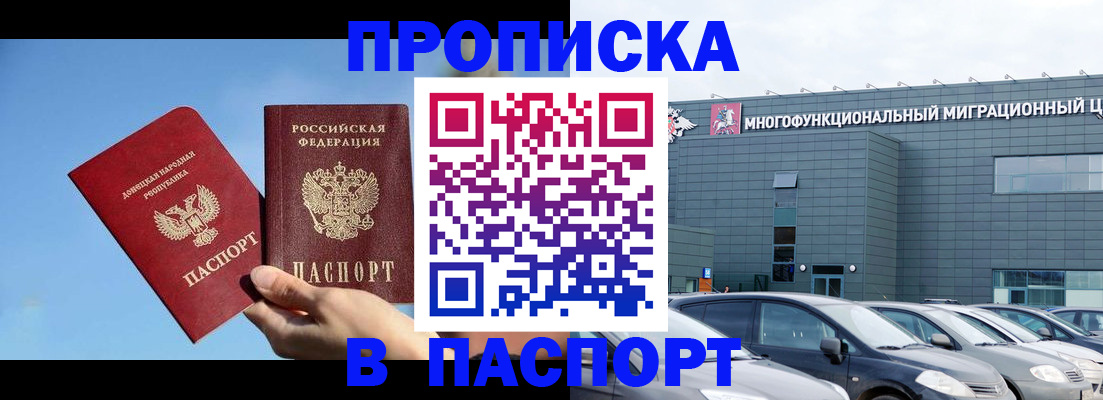 пропишу в квартире в Меленках