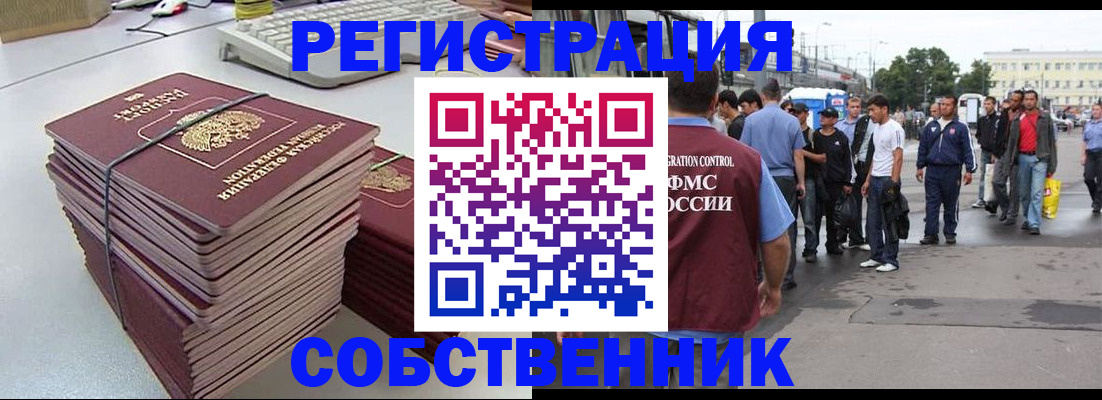 временная регистрация 2025 в Меленках
